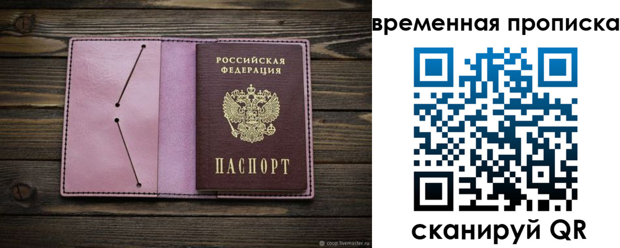 прописка иностранных граждан в Волгоградской области