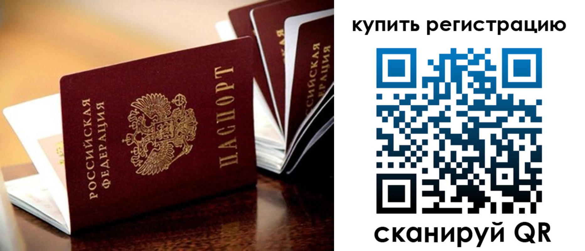 прописка 2025 в Волгоградской области