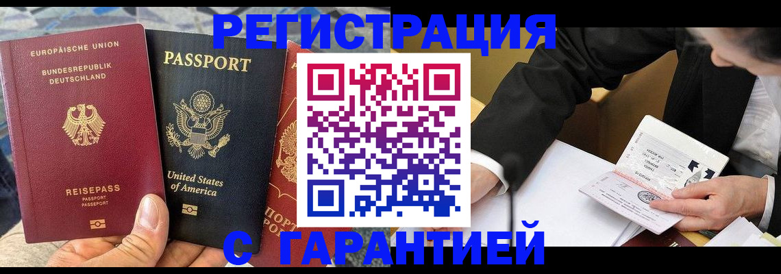 временная регистрация 2025 в Волгоградской области